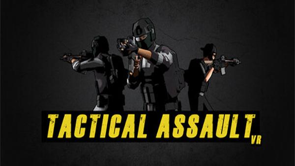 战术突击（Tactical Assault VR）